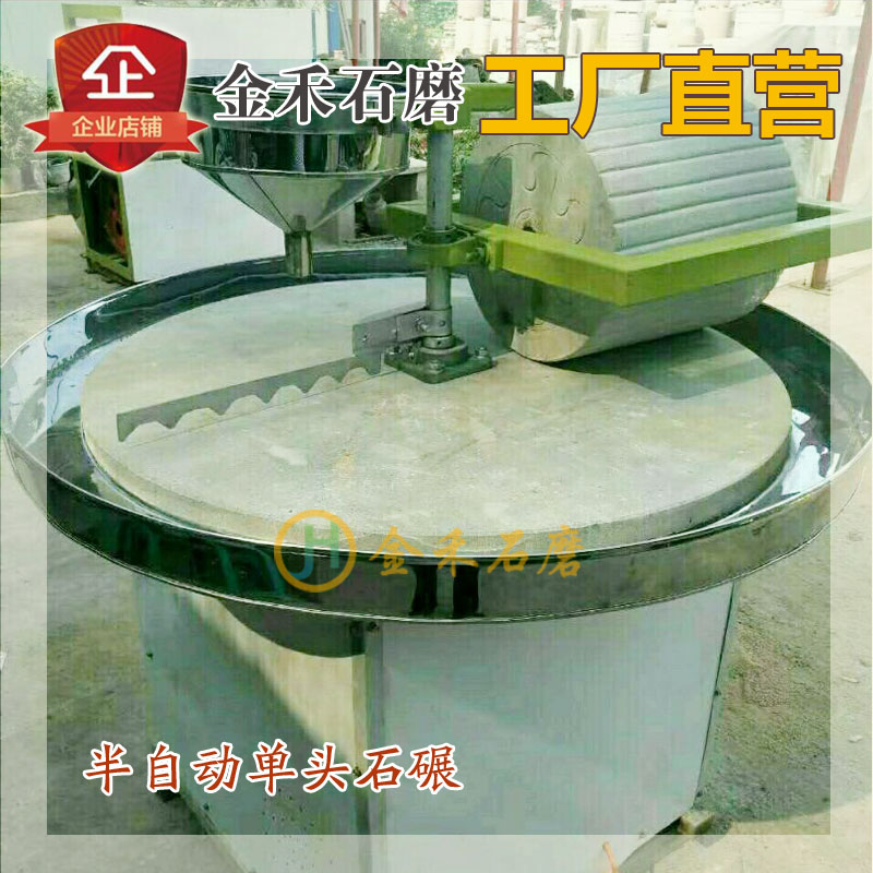 小型電動石碾【1.2-1.5m】