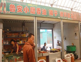 廣州劉總糧油店面