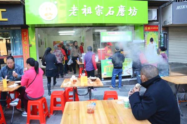 濰坊劉總石磨坊